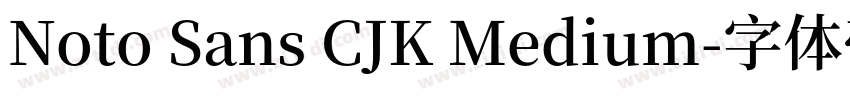 Noto Sans CJK Medium字体转换